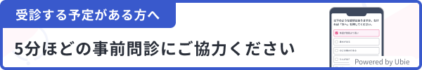 休診日