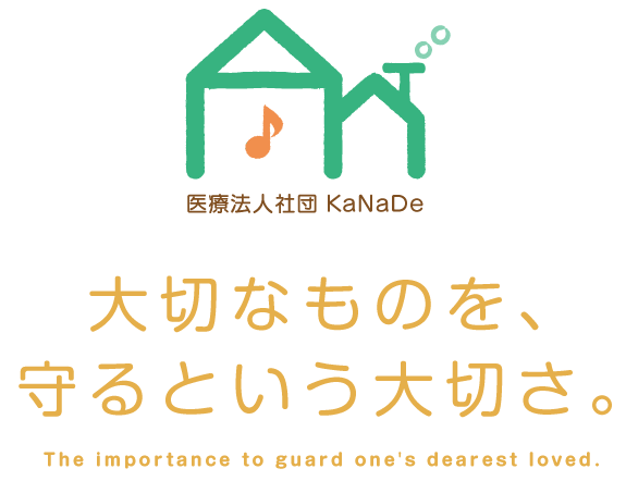 大切なものを、守るという大切さ。